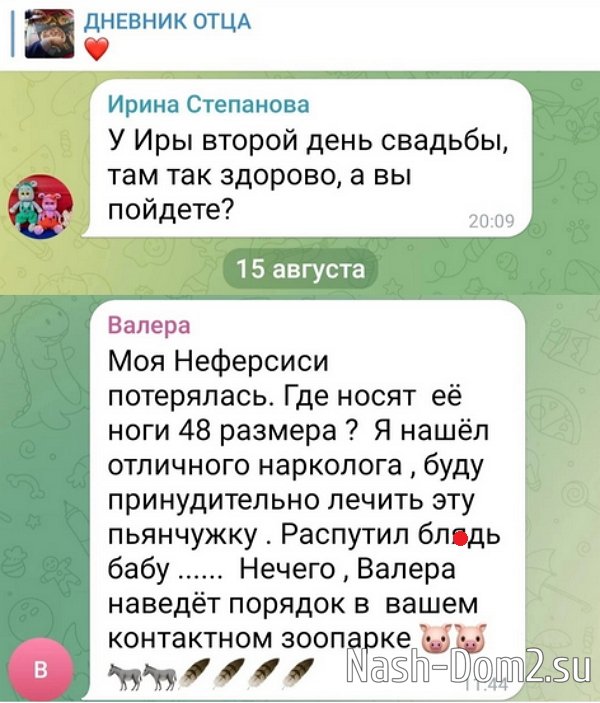 ������ � ��������� ��������� �������� (16.08.2023)