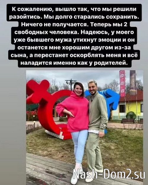 Александра Черно: Теперь мы два свободных человека Александра Черно: Теперь мы два свободных человека