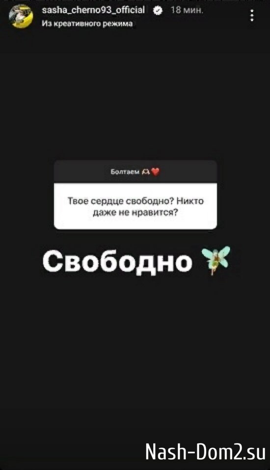 Александра Черно: Теперь раздражает запах... Александра Черно: Теперь раздражает запах...