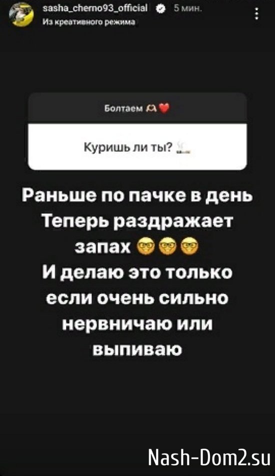 Александра Черно: Теперь раздражает запах... Александра Черно: Теперь раздражает запах...