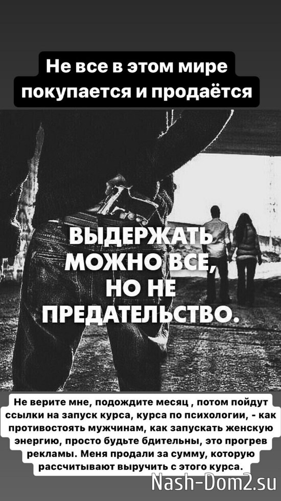 Мондезир Свет-Амур: Выдержать можно всё, но не предательство! Мондезир Свет-Амур: Выдержать можно всё, но не предательство!