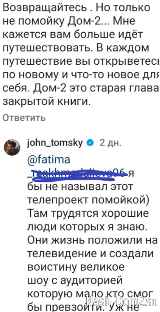 Ромашов не считает «Дом-2» помойкой, хоть оттуда и ушли интересные персонажи