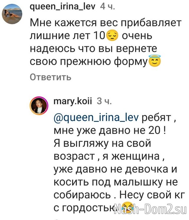 Мэри Кулешова: Несу свои кг с гордостью! Мэри Кулешова: Несу свои кг с гордостью!