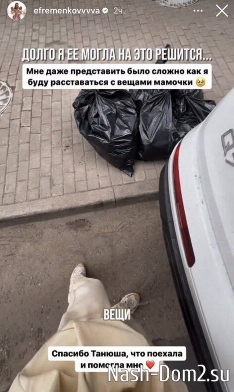 Юля Ефременкова справилась с эмоциями и побывала в доме покойной бабушки Юля Ефременкова справилась с эмоциями и побывала в доме покойной бабушки