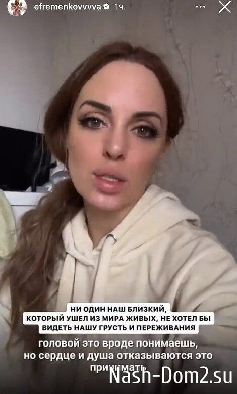 Юля Ефременкова справилась с эмоциями и побывала в доме покойной бабушки Юля Ефременкова справилась с эмоциями и побывала в доме покойной бабушки