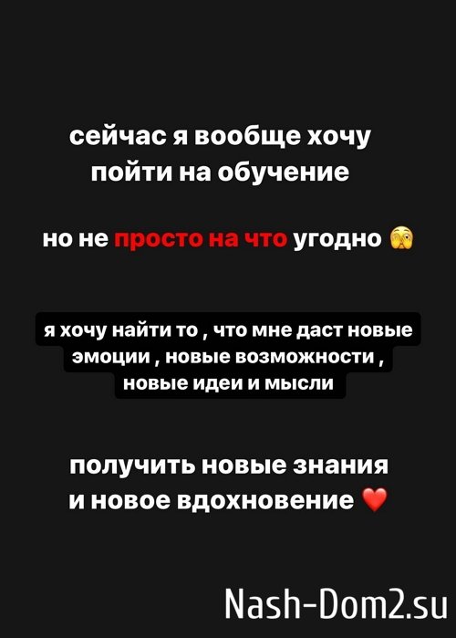 Алёна Савкина: Хочу пойти на обучение Алёна Савкина: Хочу пойти на обучение