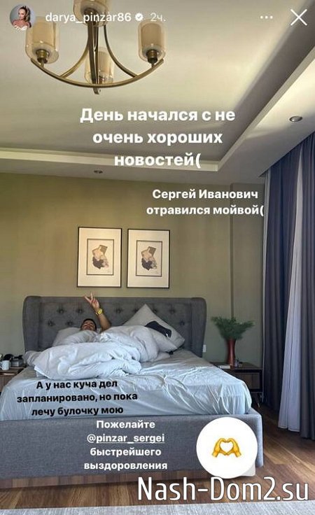 Дарья Пынзарь пожалела мужа, который отравился едой Дарья Пынзарь пожалела мужа, который отравился едой