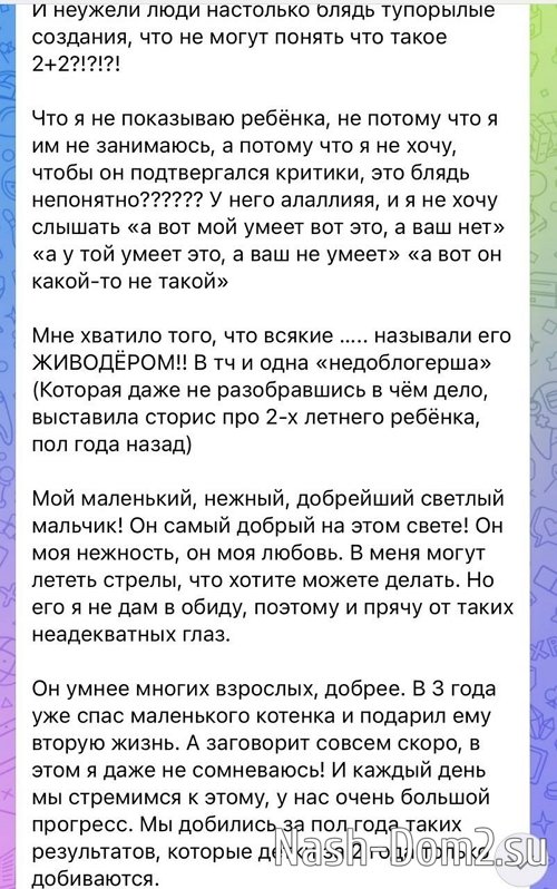 Александра Черно: Я не хочу, чтобы он подвергался критике! Александра Черно: Я не хочу, чтобы он подвергался критике!