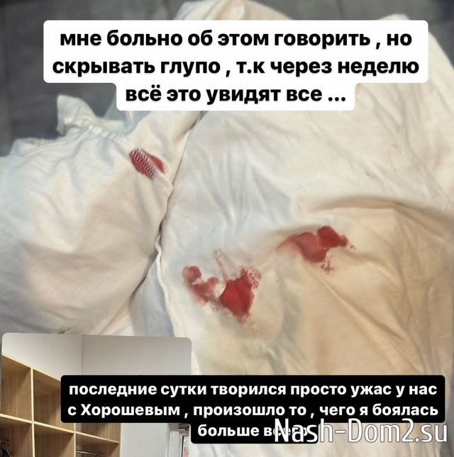 Сергей Хорошев влепил пощёчину Скалон, чем шокировал свою маму