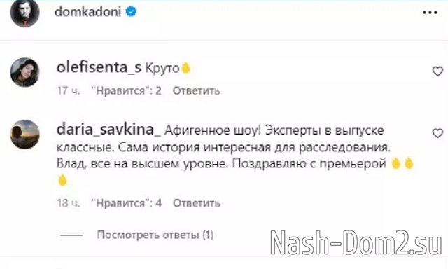 Зрители по достоинству оценили новое шоу Влада Кадони Зрители по достоинству оценили новое шоу Влада Кадони
