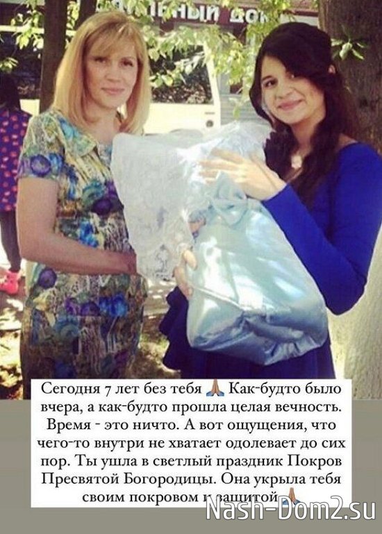 Алиана Устиненко почтила память умершей семь лет назад мамы Алиана Устиненко почтила память умершей семь лет назад мамы