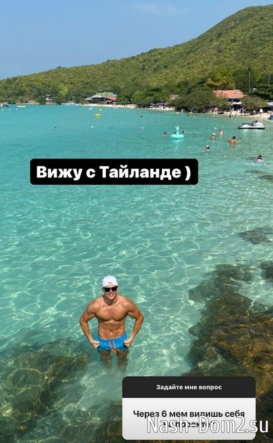 Иван Барзиков: Вижу себя в Таиланде! Иван Барзиков: Вижу себя в Таиланде!