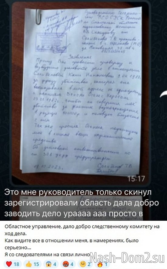 Тигран и Оганес напомнили Юле Колисниченко о необходимости прийти на допрос Тигран и Оганес напомнили Юле Колисниченко о необходимости прийти на допрос