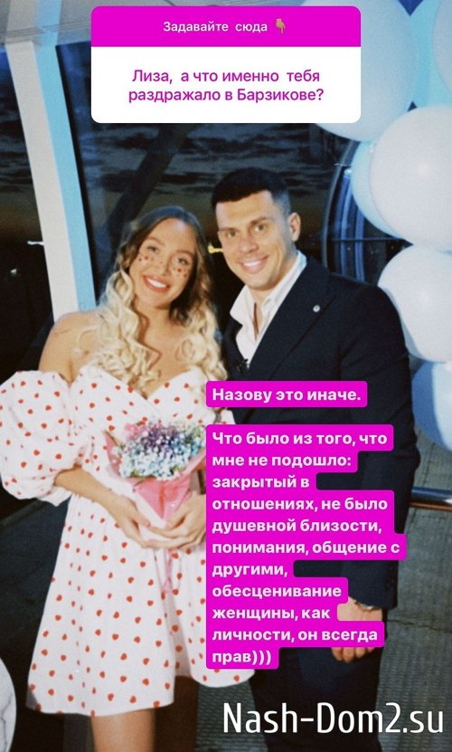 Елизавета Полыгалова: Между нами не было душевной близости Елизавета Полыгалова: Между нами не было душевной близости