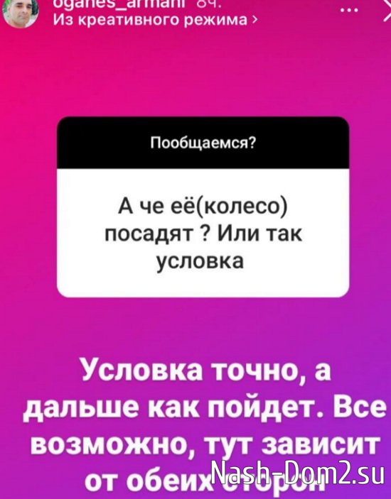 Обиженный на Юлю Колисниченко Оганес требует от неё публичный извинений Обиженный на Юлю Колисниченко Оганес требует от неё публичный извинений