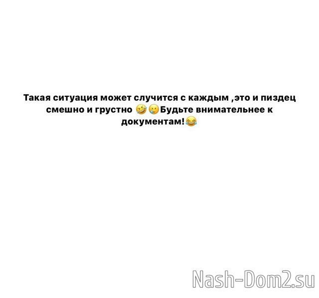 Анастасия Балтер: Мои документы в помойке Анастасия Балтер: Мои документы в помойке