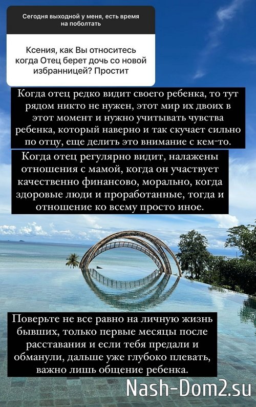 Ксения Бородина: Можно теперь и для себя пожить Ксения Бородина: Можно теперь и для себя пожить