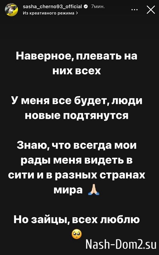 Александра Черно: Блин, так неприятно! Александра Черно: Блин, так неприятно!