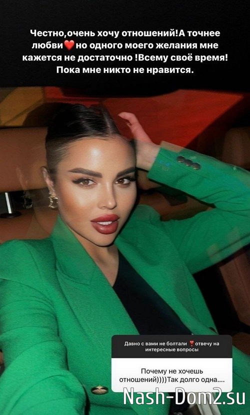 Яна Шафеева: Пока мне никто не нравится Яна Шафеева: Пока мне никто не нравится