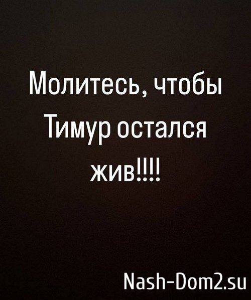 Александра Бахлаева: Молитесь, чтобы он остался жив! Александра Бахлаева: Молитесь, чтобы он остался жив!