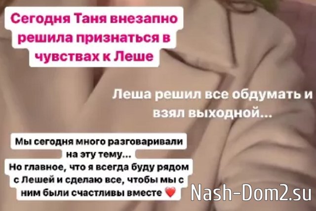 Репина заявила о чувствах к Безусу и разрушила его пару с Субботиной Репина заявила о чувствах к Безусу и разрушила его пару с Субботиной