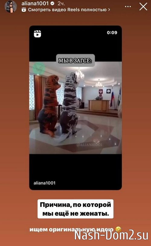 Алиана Устиненко рассказала, почему до сих пор не стала женой Маркуса Алиана Устиненко рассказала, почему до сих пор не стала женой Маркуса