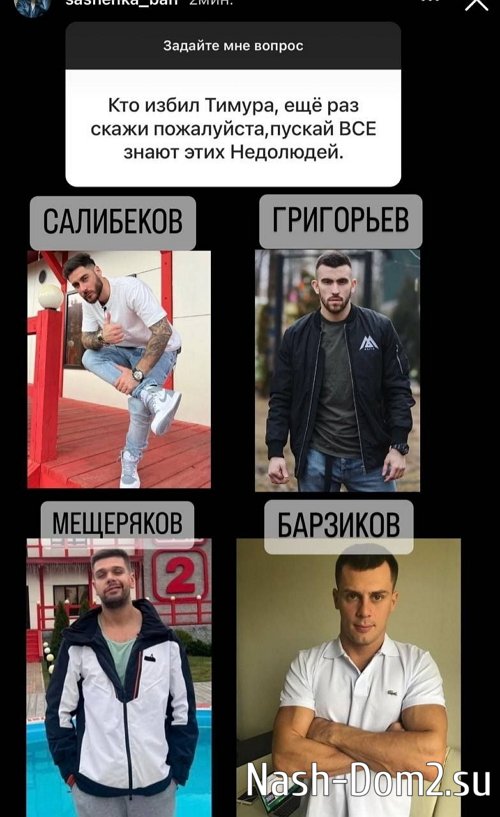 Избитый Тимур и Бахлаева обвинили участников проекта в воровстве Избитый Тимур и Бахлаева обвинили участников проекта в воровстве