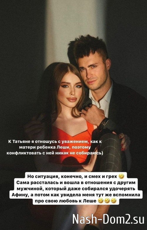 Елизавета Субботина: Лёша решил всё обдумать Елизавета Субботина: Лёша решил всё обдумать