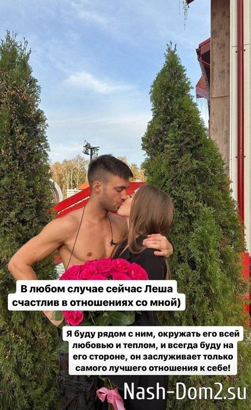 Елизавета Субботина: Лёша решил всё обдумать Елизавета Субботина: Лёша решил всё обдумать