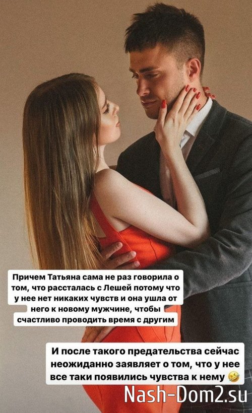 Елизавета Субботина: Лёша решил всё обдумать Елизавета Субботина: Лёша решил всё обдумать