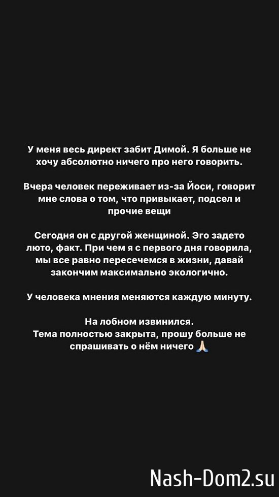 Александра Черно: Это задело люто! Александра Черно: Это задело люто!