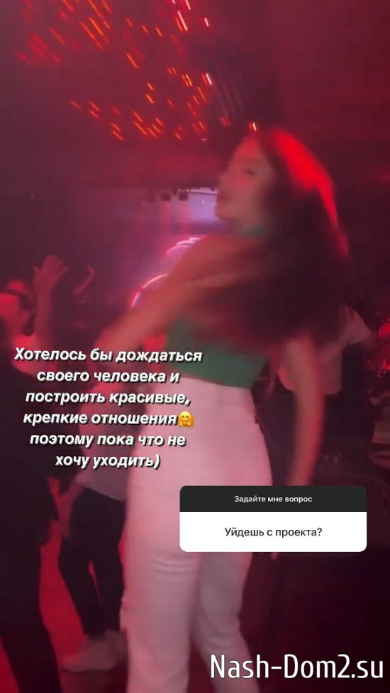 Эльвира Гох: Хочу построить красивые отношения! Эльвира Гох: Хочу построить красивые отношения!