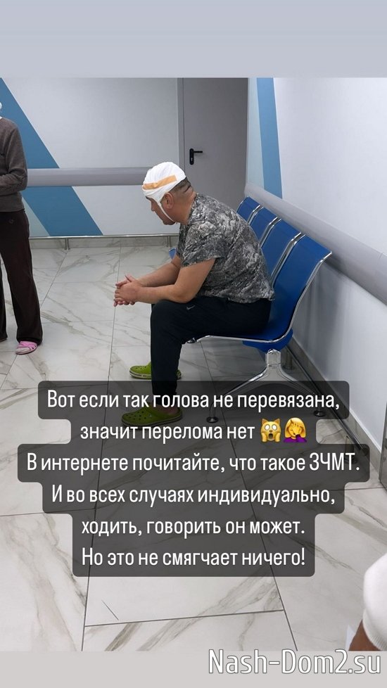 Александра Бахлаева: Если не перевязана, значит, перелома нет? Александра Бахлаева: Если не перевязана, значит, перелома нет?