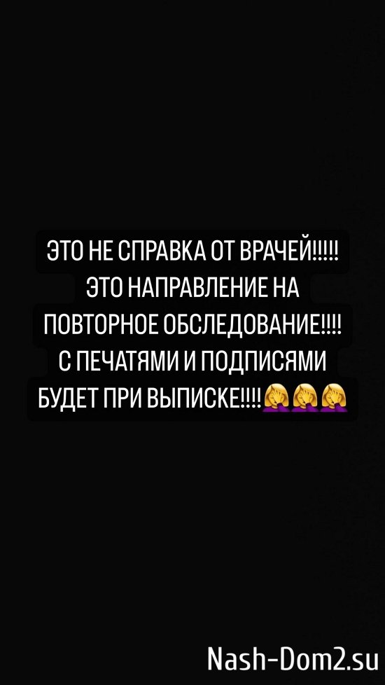 Александра Бахлаева: Если не перевязана, значит, перелома нет? Александра Бахлаева: Если не перевязана, значит, перелома нет?