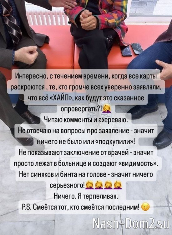 Александра Бахлаева: Если не перевязана, значит, перелома нет? Александра Бахлаева: Если не перевязана, значит, перелома нет?