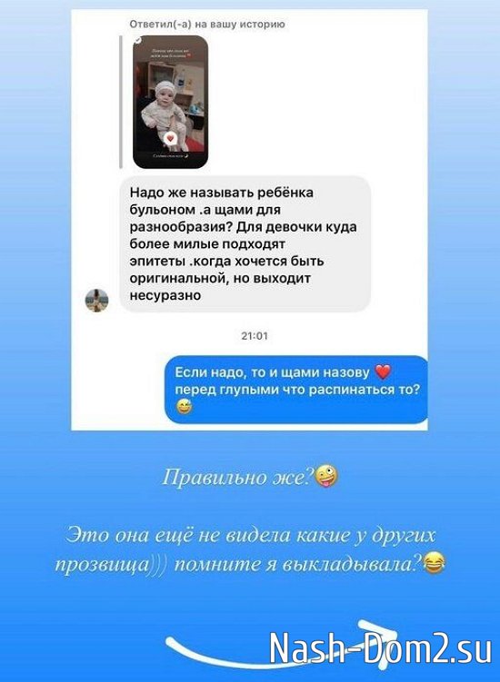 Алиана Устиненко ответила на нападки хейтеров по поводу прозвищ дочери