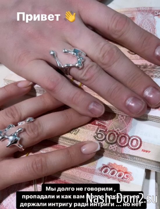 Бывшая жена Алексея Купина и её друг купили одинаковые кольца