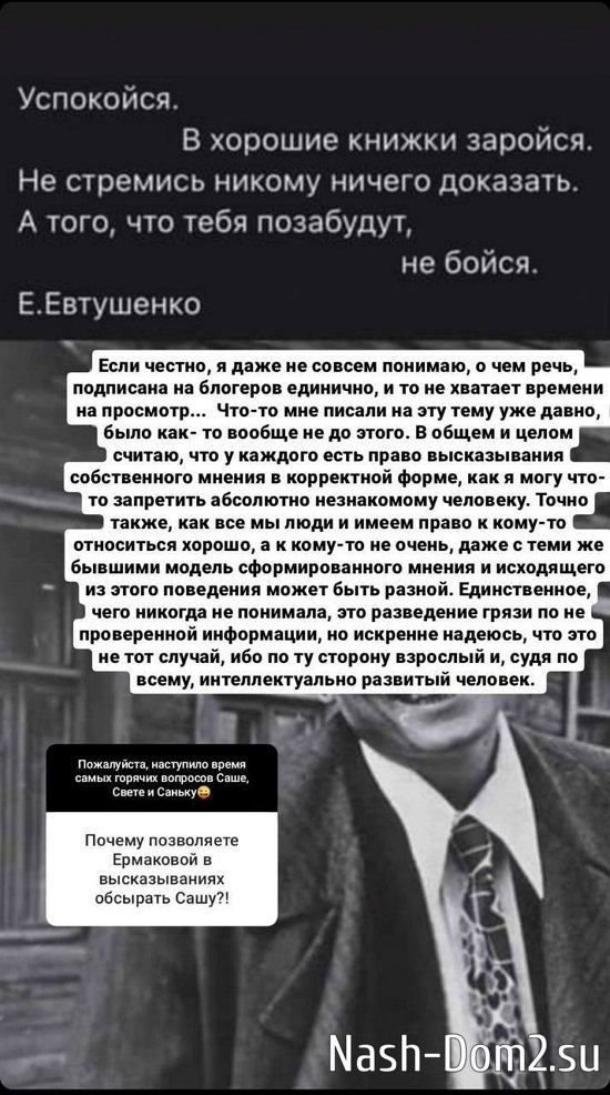 Светлана Гобозова: Возможно, это непроработанные обиды... Светлана Гобозова: Возможно, это непроработанные обиды...