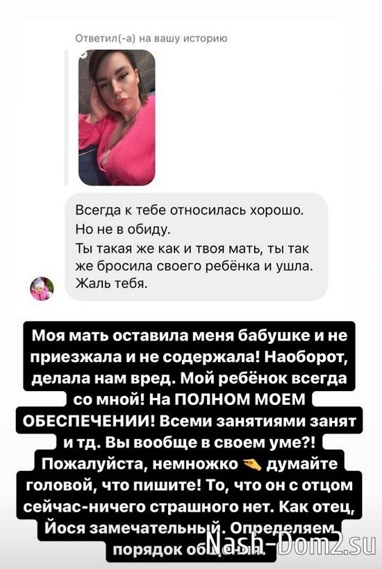 Александра Черно: Всегда найдут больную точку! Александра Черно: Всегда найдут больную точку!