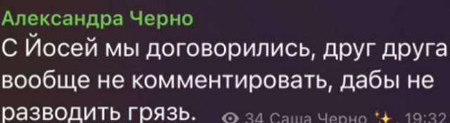 Мещеряков собирается познакомить маму с Александрой Черно Мещеряков собирается познакомить маму с Александрой Черно