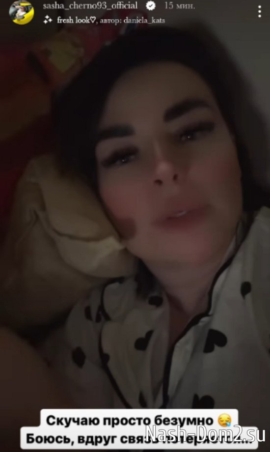 Саша Черно ведёт ночное дежурство у сына, чтобы не потерять с ним связь Саша Черно ведёт ночное дежурство у сына, чтобы не потерять с ним связь