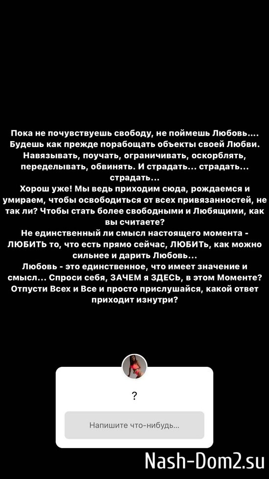 Кристина Бухынбалтэ: Нам постоянно нужен кто-то... Кристина Бухынбалтэ: Нам постоянно нужен кто-то...