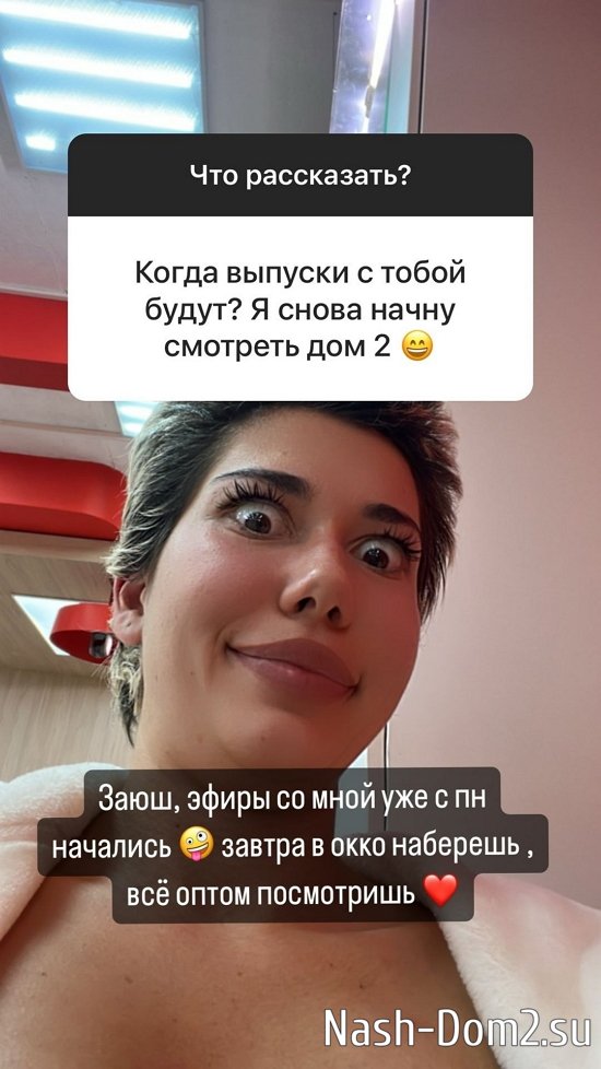 Лика Лав: Уже хочу обрести семейное счастье... Лика Лав: Уже хочу обрести семейное счастье...