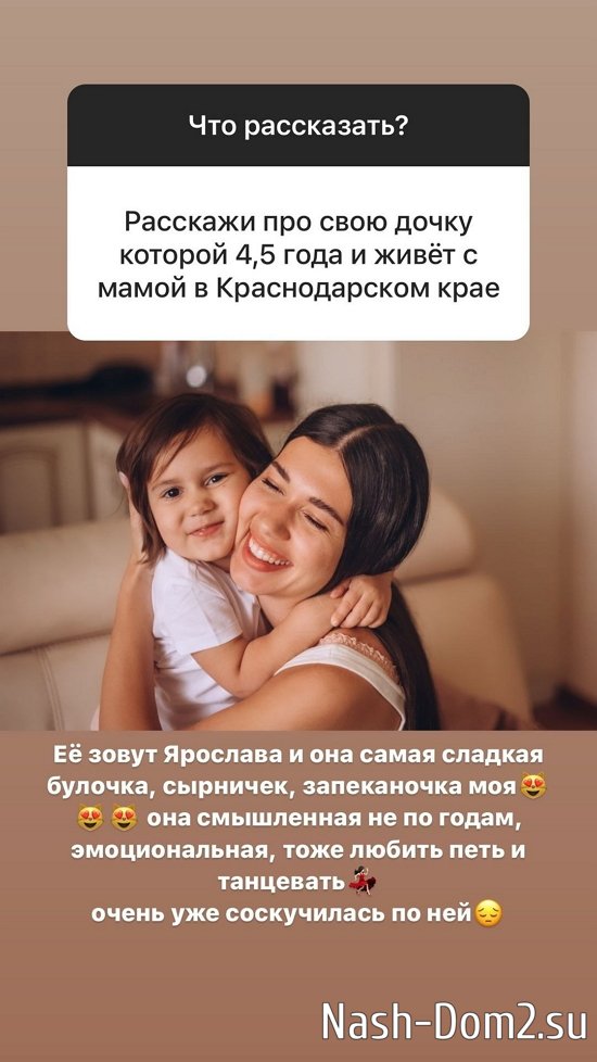 Лика Лав: Уже хочу обрести семейное счастье... Лика Лав: Уже хочу обрести семейное счастье...