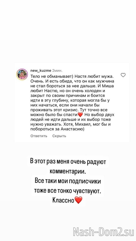 Анастасия Лисова: Нужно желание обоих, а его нет... Анастасия Лисова: Нужно желание обоих, а его нет...