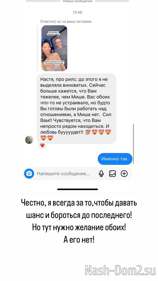 Анастасия Лисова: Нужно желание обоих, а его нет... Анастасия Лисова: Нужно желание обоих, а его нет...