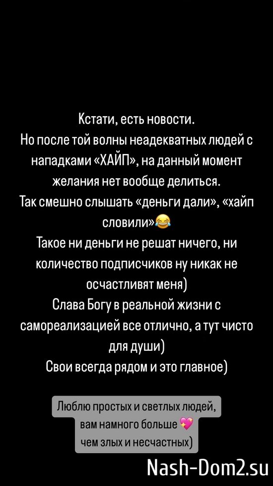 Александра Бахлаева: Есть новости, но... Александра Бахлаева: Есть новости, но...