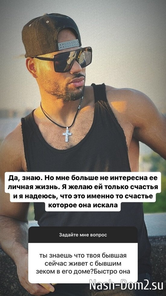 Мондезир: Мне больше неинтересна её личная жизнь! Мондезир: Мне больше неинтересна её личная жизнь!