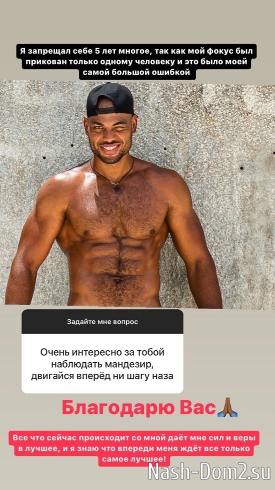 Мондезир: Мне больше неинтересна её личная жизнь! Мондезир: Мне больше неинтересна её личная жизнь!