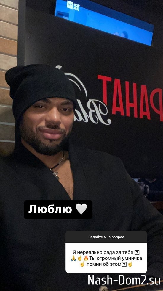 Мондезир: Мне больше неинтересна её личная жизнь! Мондезир: Мне больше неинтересна её личная жизнь!